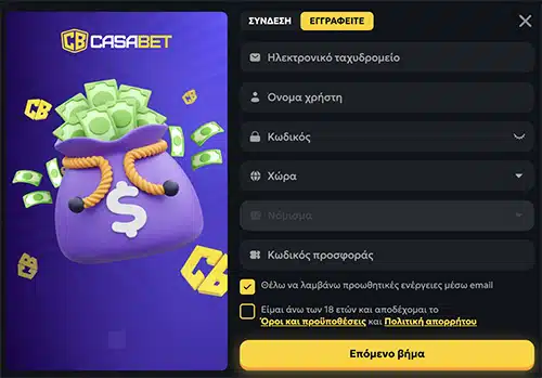Casabet &Epsilon;&gamma;&gamma;&rho;&alpha;&phi;&epsilon;ί&tau;&epsilon;
