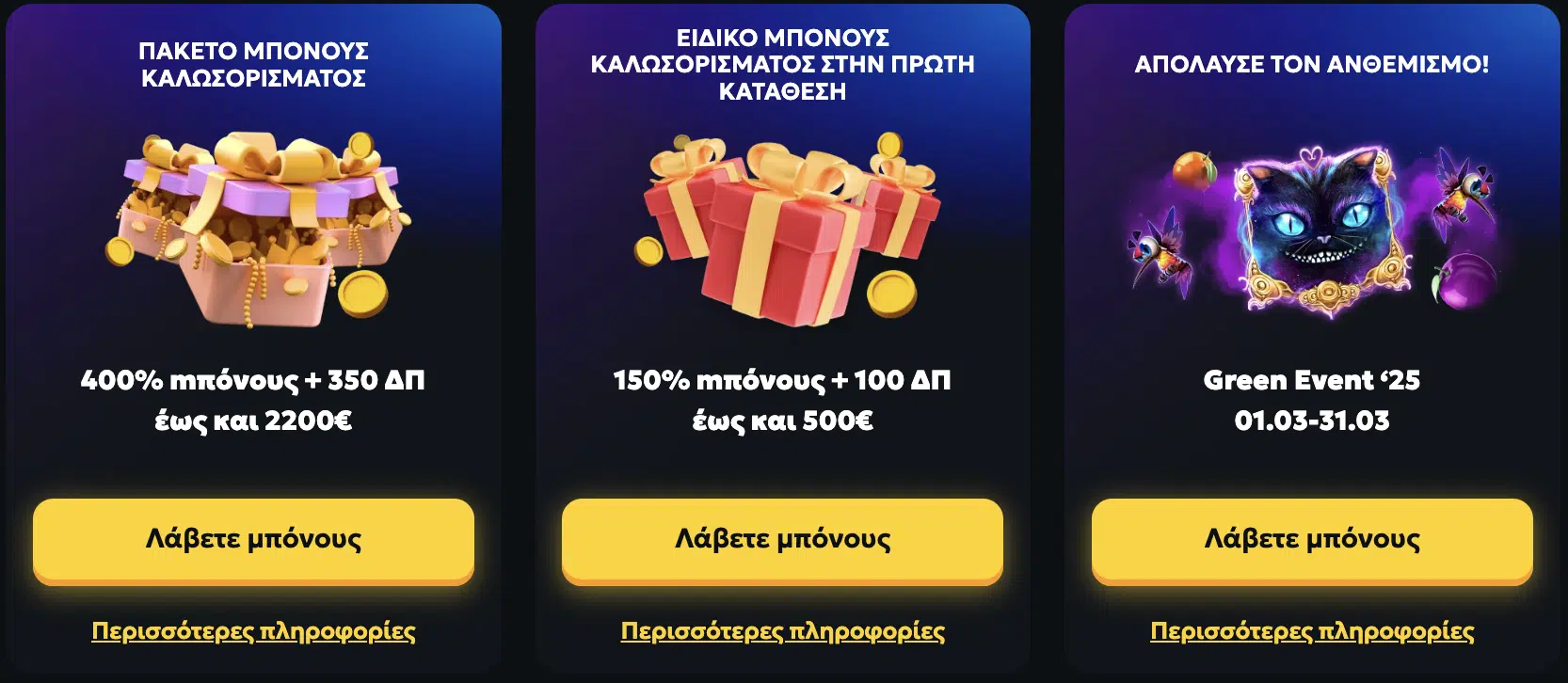 Casabet &Mu;&pi;ό&nu;&omicron;&upsilon;&sigmaf;